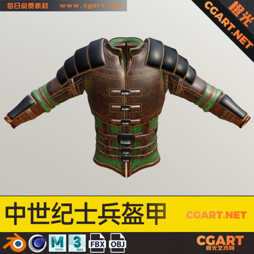 中世纪士兵盔甲_免费3D模型_CGART-橙光艺术网