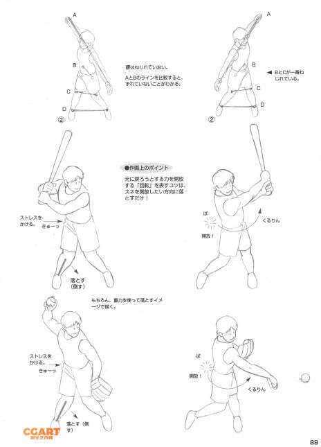 图片[6]-[游戏设定] 卡通人物体育运动姿势设计【PDF原版书202P】_CG原画素材-橙光艺术网