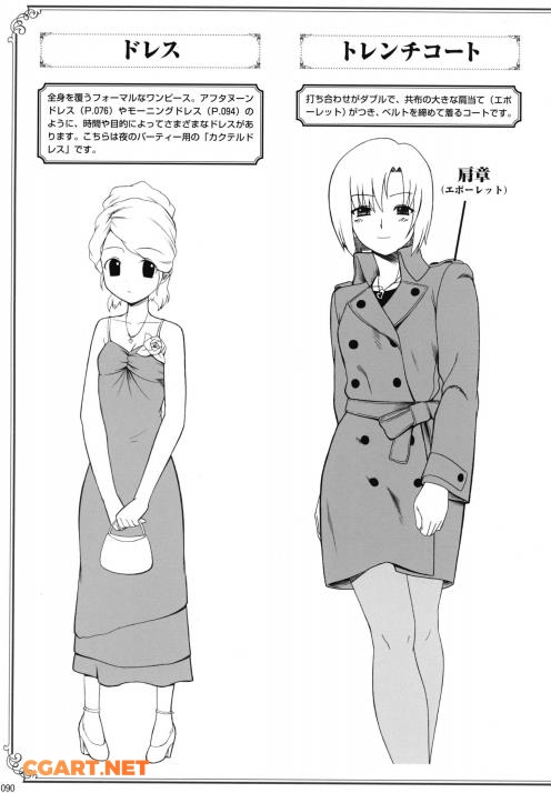 图片[6]-[漫画教程] Onnanoko Database少女插画设定集【PDF原版书201P】_CG原画资源-橙光艺术网