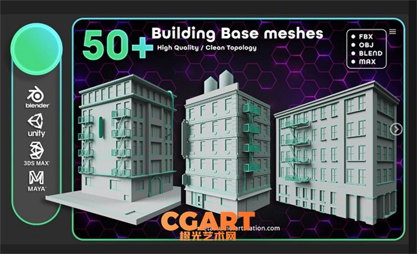 CG模型_艺术站 – 50 个建筑基础网格_CGART 橙光艺术网-橙光艺术网