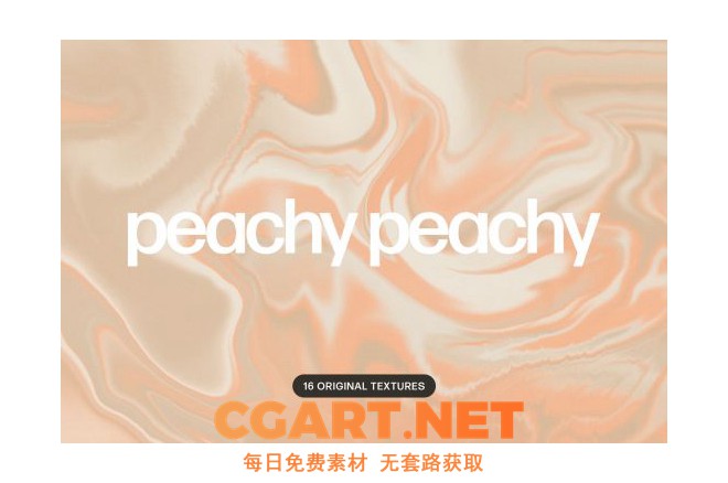 材质贴图_Peachy Peachy – 16 纹理合集_CGART-橙光艺术网