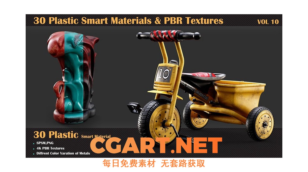 材质贴图_30 种塑料智能材质与基于物理的渲染（PBR）纹理 – 第 10 卷_CGART-橙光艺术网