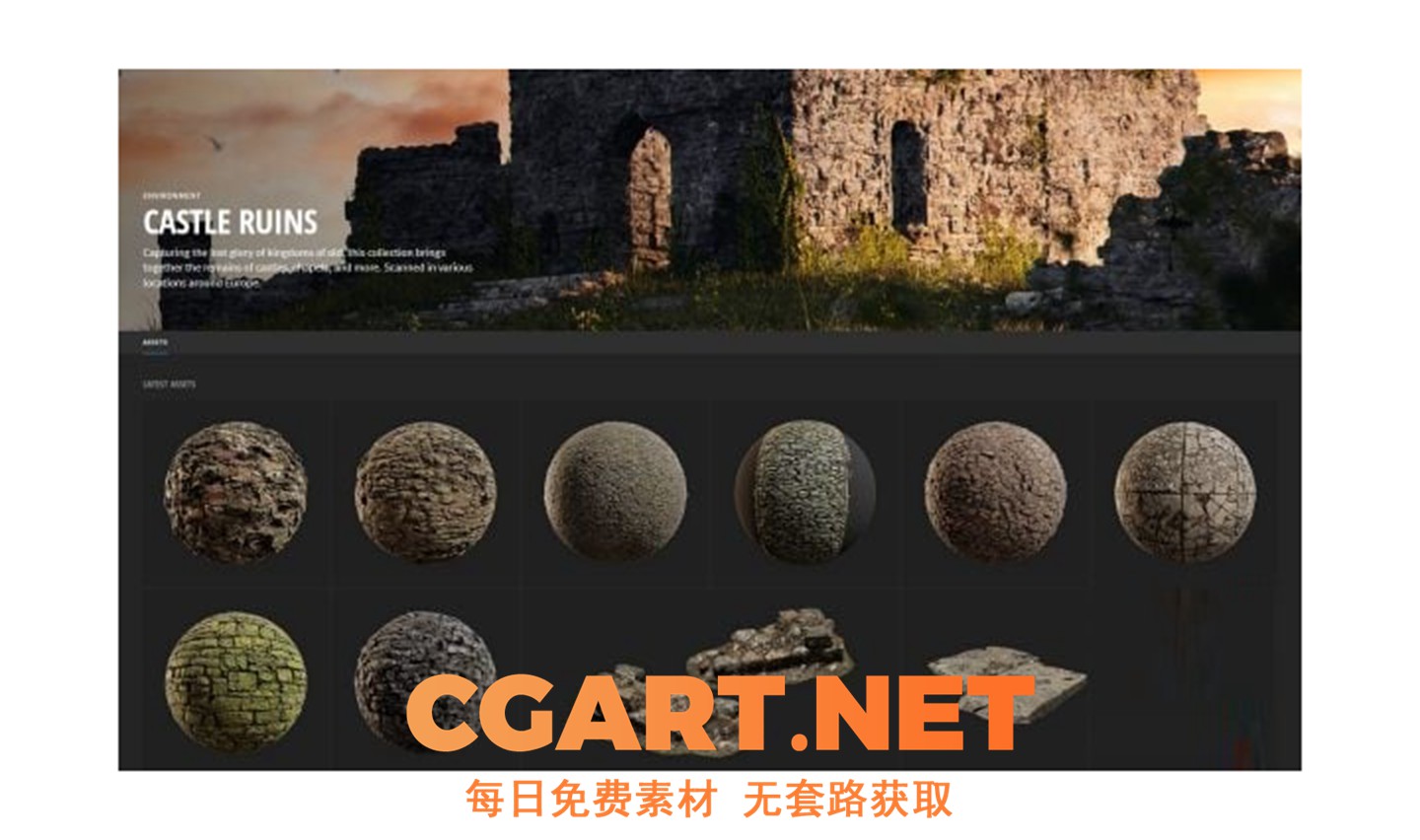 材质贴图_Quixel – 城堡废墟_CGART-橙光艺术网