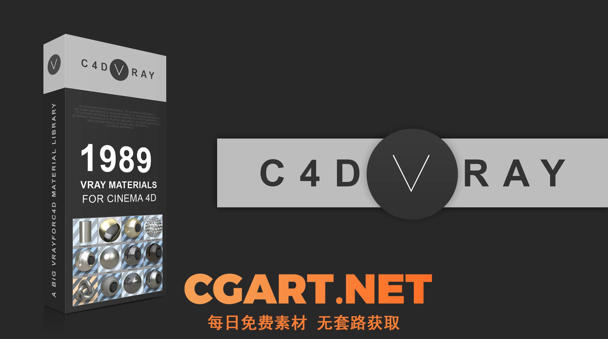 贴图材质_C4D VRAY—— 全材质套装_CGART-橙光艺术网